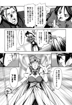 Page 110 of COMIC XO 2006-08 Vol. 3