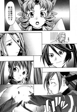 Page 113 of COMIC XO 2006-08 Vol. 3