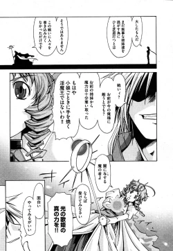 Page 115 of COMIC XO 2006-08 Vol. 3