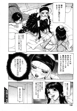 Page 150 of COMIC XO 2006-08 Vol. 3