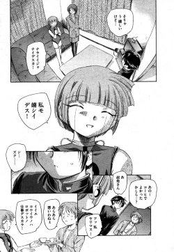 Page 153 of COMIC XO 2006-08 Vol. 3