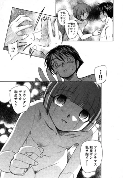 Page 165 of COMIC XO 2006-08 Vol. 3