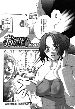 Page 192 of COMIC XO 2006-08 Vol. 3