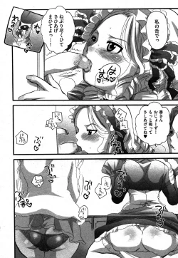 Page 200 of COMIC XO 2006-08 Vol. 3