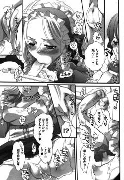 Page 201 of COMIC XO 2006-08 Vol. 3