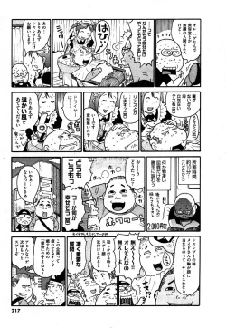 Page 217 of COMIC XO 2006-08 Vol. 3