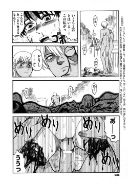 Page 38 of COMIC XO 2006-08 Vol. 3