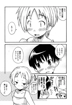 Page 55 of COMIC XO 2006-08 Vol. 3