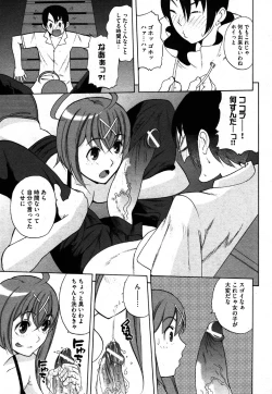 Page 71 of COMIC XO 2006-08 Vol. 3