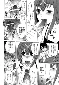 Page 72 of COMIC XO 2006-08 Vol. 3