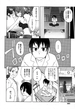 Page 82 of COMIC XO 2006-08 Vol. 3