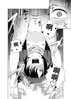 Page 19 of Namaiki Boyish Shoujo ni Hatsujou Appli o Tsukattara......