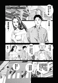Page 1 of Intoku Sareta Tsuma no Saga