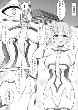 Page 10 of Yui x Cos 2