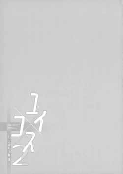 Page 27 of Yui x Cos 2