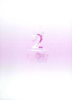 Page 2 of Yui x Cos 2