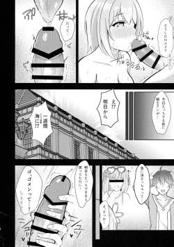 Page 8 of Yui x Cos 2