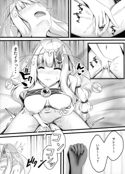 Page 12 of Saren no Himeteru Mune no Uchi