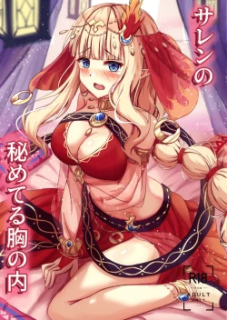 Page 1 of Saren no Himeteru Mune no Uchi