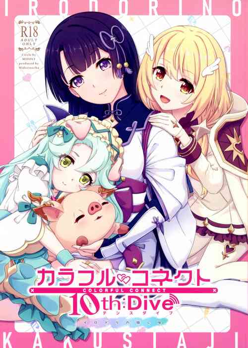 Download Colorful Connect 10th:Dive