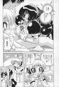 Page 125 of Comic XO 2006-09 Vol. 4