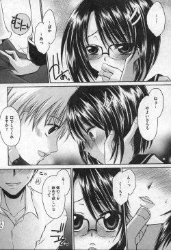 Page 145 of Comic XO 2006-09 Vol. 4