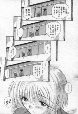 Page 165 of Comic XO 2006-09 Vol. 4