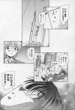 Page 167 of Comic XO 2006-09 Vol. 4