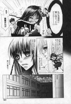 Page 181 of Comic XO 2006-09 Vol. 4