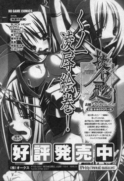 Page 197 of Comic XO 2006-09 Vol. 4