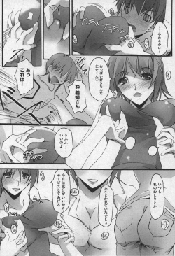 Page 202 of Comic XO 2006-09 Vol. 4