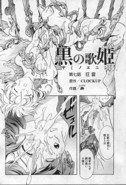 Page 7 of Comic XO 2006-09 Vol. 4