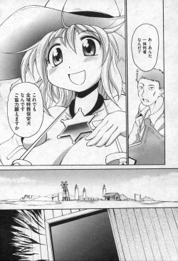 Page 81 of Comic XO 2006-09 Vol. 4