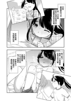 Page 2 of Sotsugyou Shashin