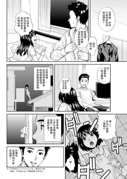 Page 2 of Tonari no Aki-nee | 隔壁家的亞季姐