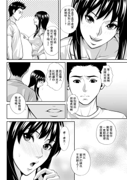Page 4 of Tonari no Aki-nee | 隔壁家的亞季姐