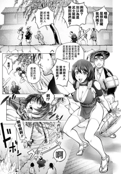 Page 1 of Torokeru Kunoichi