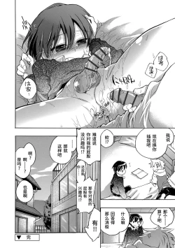 Page 128 of Kasshoku Akuma to Haraguro Otoko