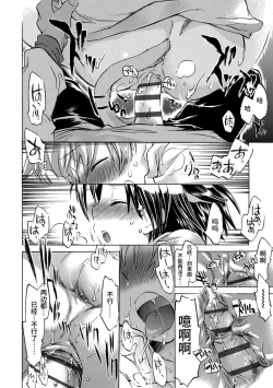 Page 146 of Kasshoku Akuma to Haraguro Otoko