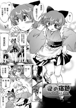 Page 149 of Kasshoku Akuma to Haraguro Otoko