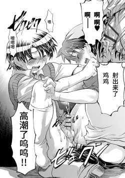 Page 160 of Kasshoku Akuma to Haraguro Otoko