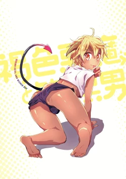 Page 200 of Kasshoku Akuma to Haraguro Otoko