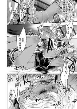 Page 28 of Kasshoku Akuma to Haraguro Otoko