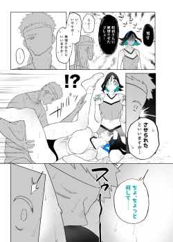 Page 19 of Machida24