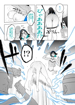 Page 21 of Machida24