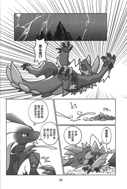 Page 33 of Gekka ni Kanaderu Raimei no Shirabe | 月下奏响的雷鸣的旋律