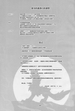 Page 48 of Gekka ni Kanaderu Raimei no Shirabe | 月下奏响的雷鸣的旋律