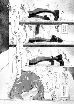 Page 50 of Shokushutachi