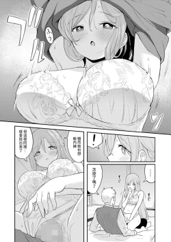 Page 12 of Kizu no Kizuna