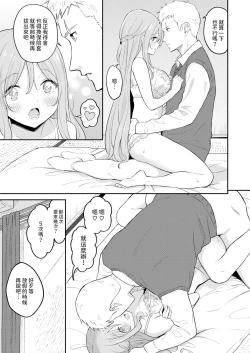 Page 13 of Kizu no Kizuna